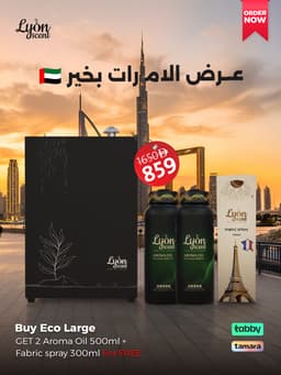 OFFER OF UAE IN SAFE HANDS 0